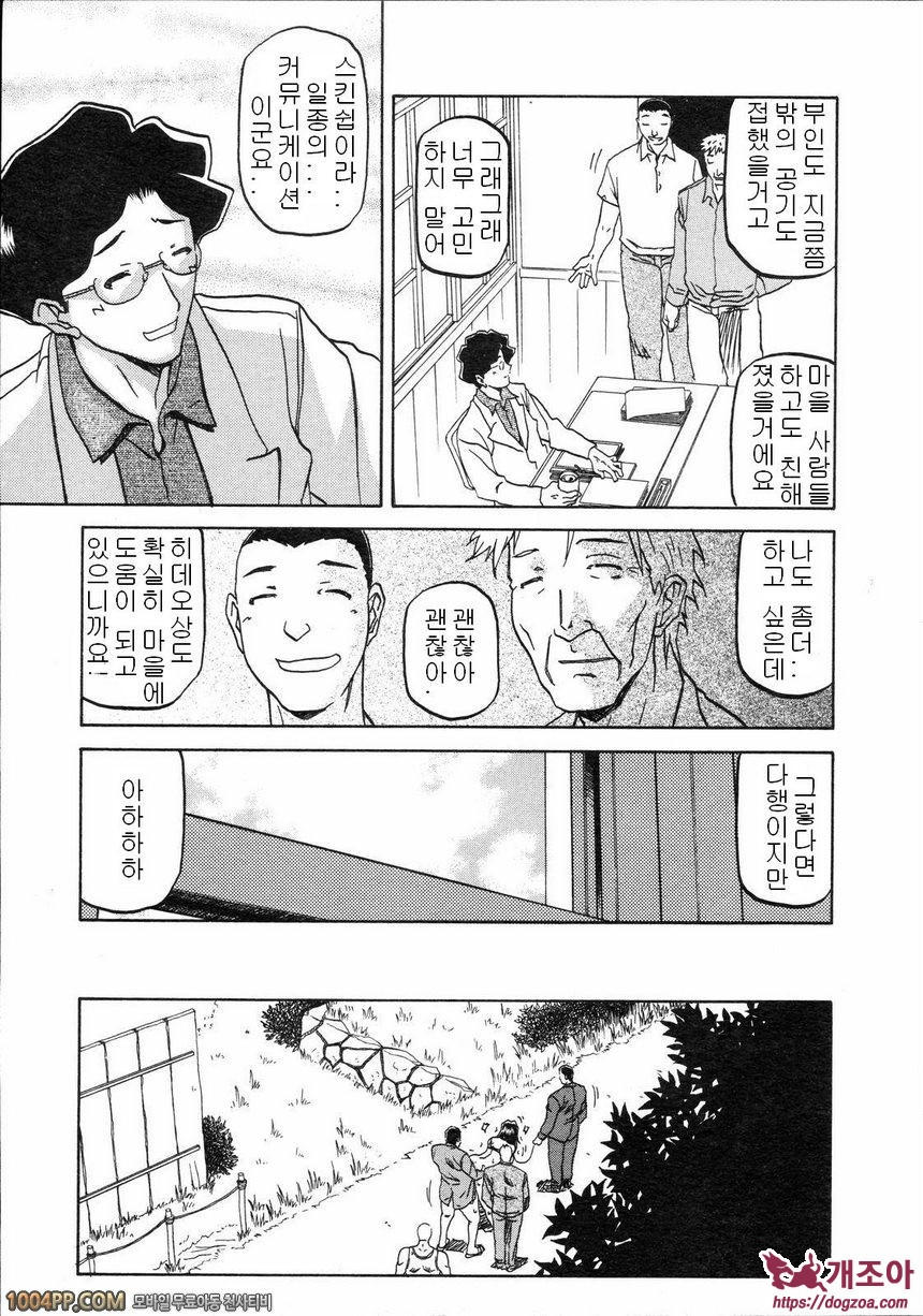 사유키의 마을 제6화_by 망가 이미지 #3