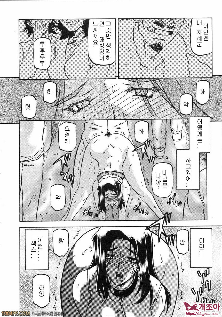 사유키의 마을 제6화_by 망가 이미지 #8