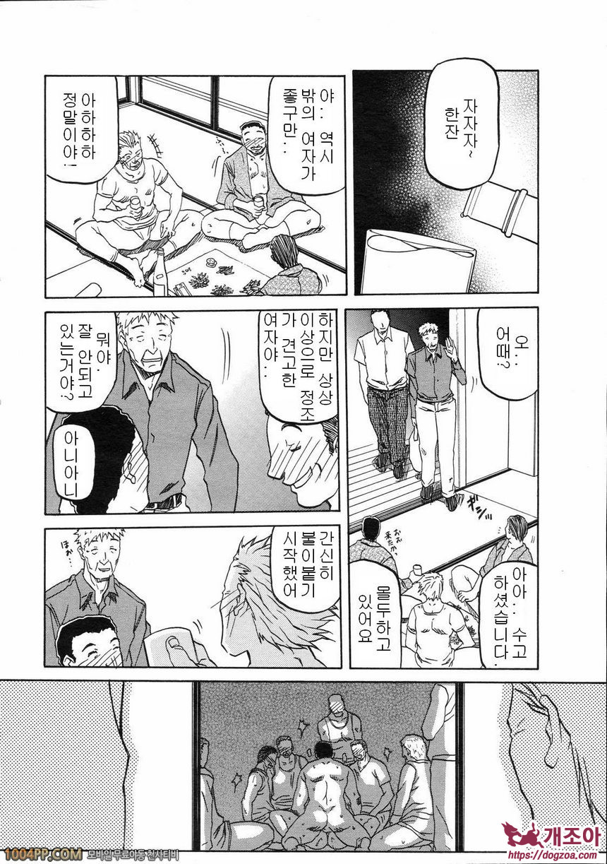 사유키의 마을 제5화_by 망가 이미지 #4