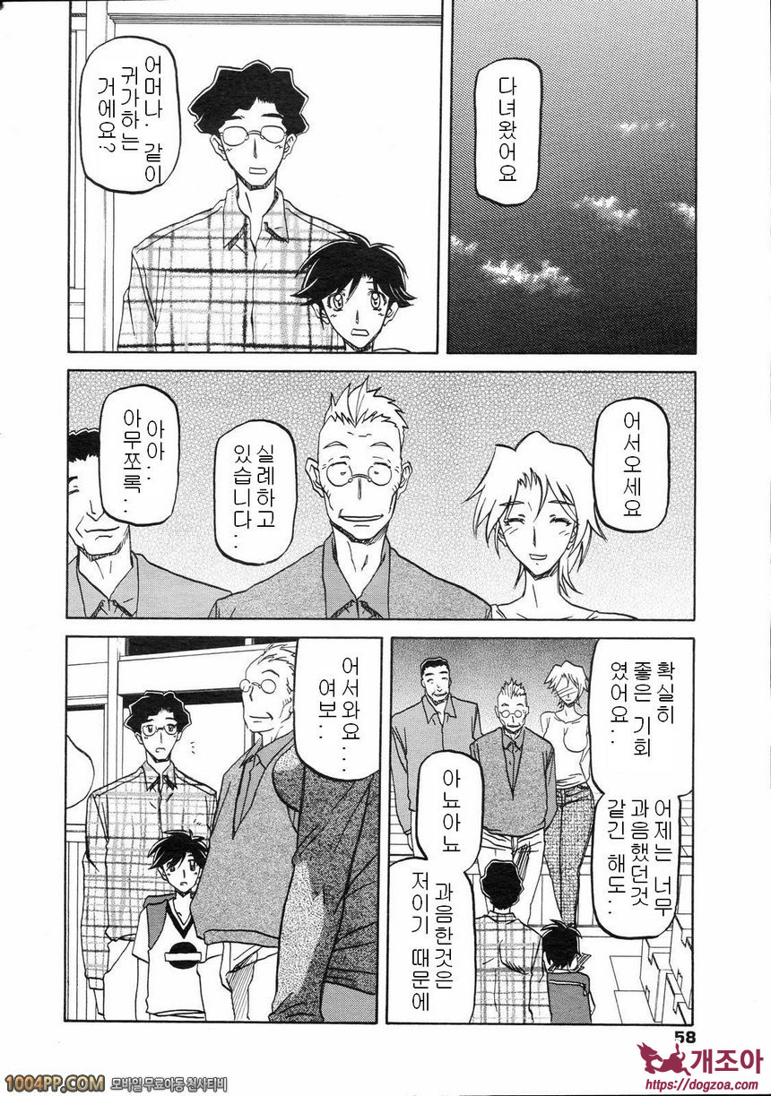 사유키의 마을 제5화_by 망가 이미지 #14