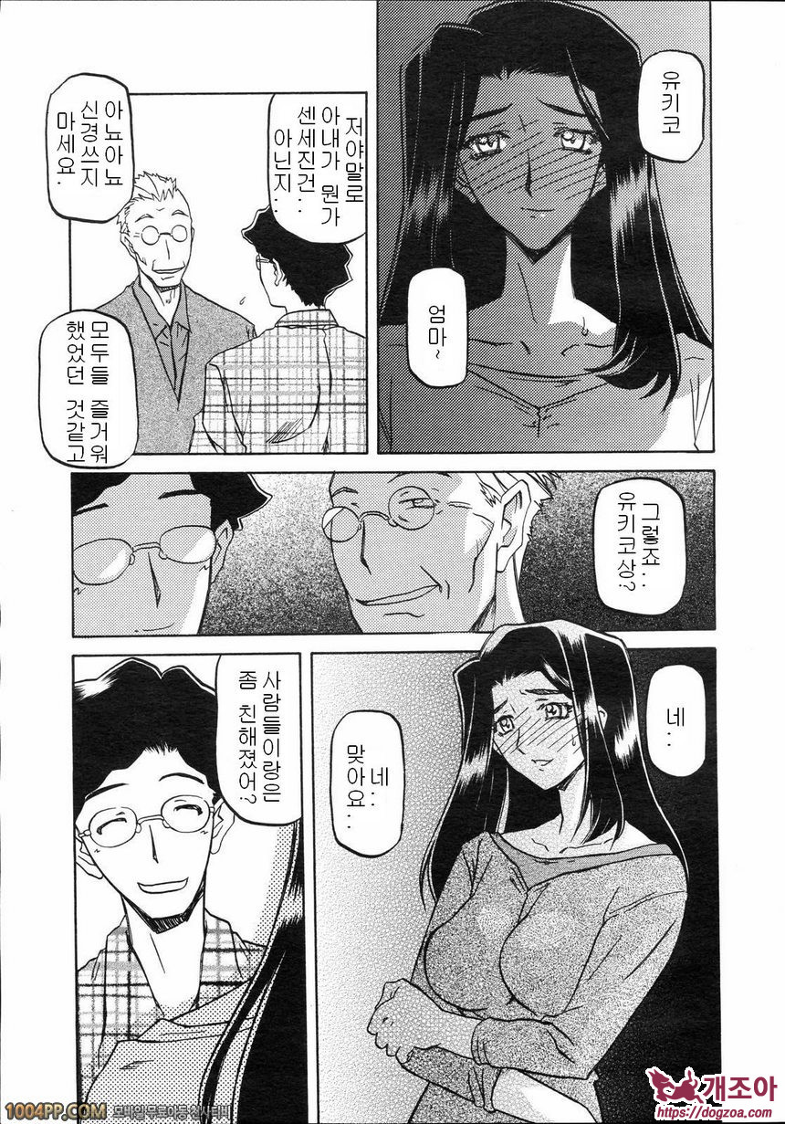 사유키의 마을 제5화_by 망가 이미지 #15