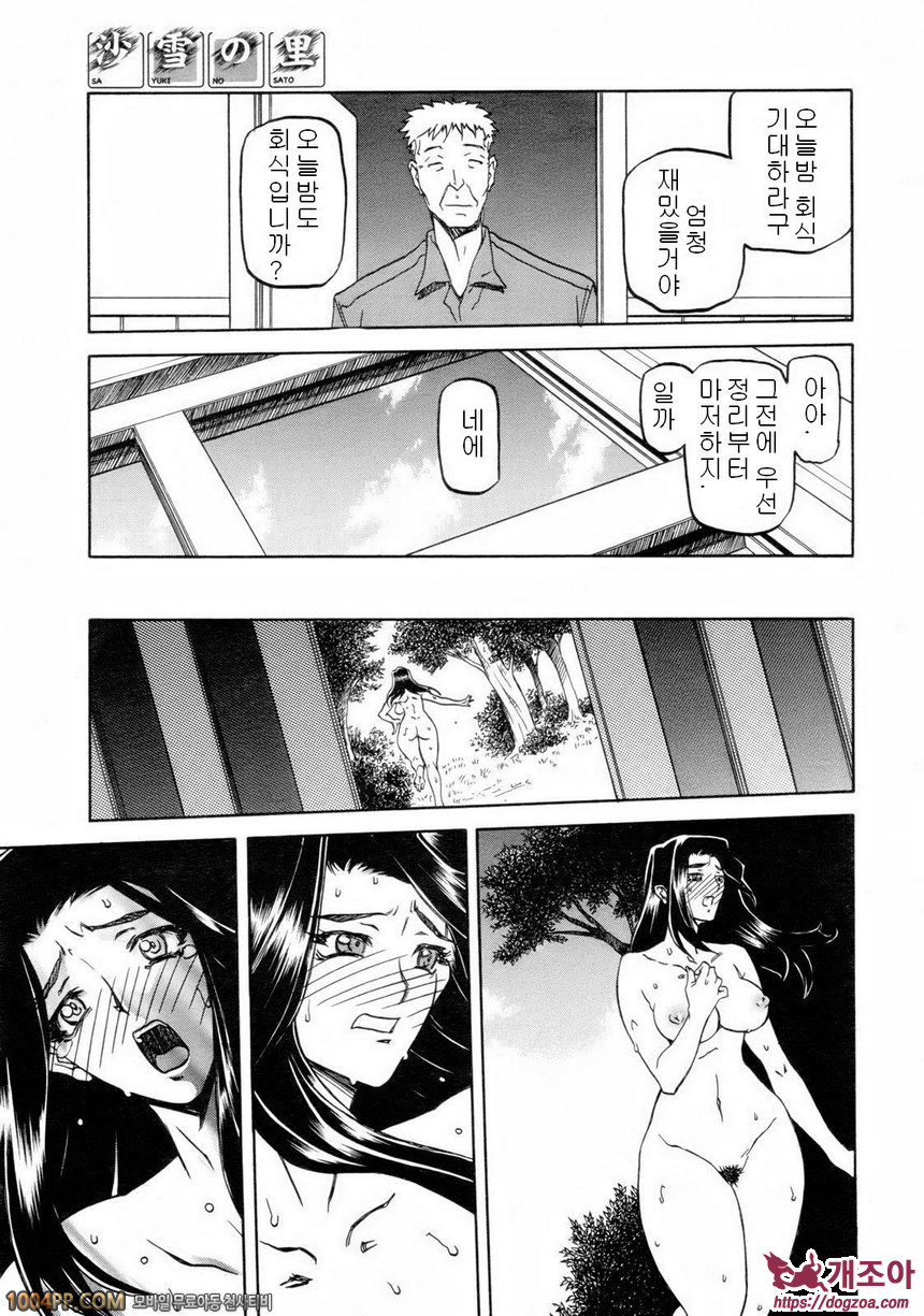 사유키의 마을 제4화_by 망가 이미지 #9