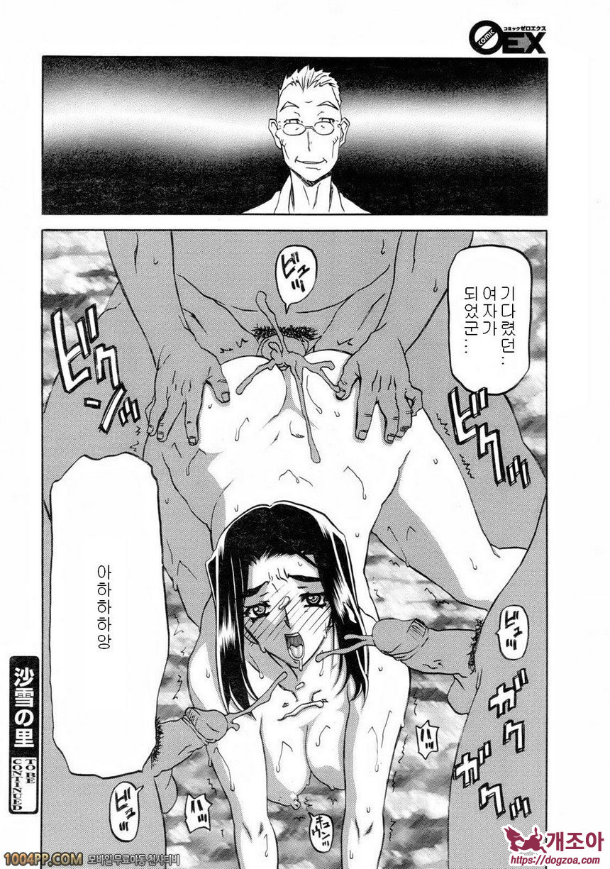 사유키의 마을 제4화_by 망가 이미지 #16