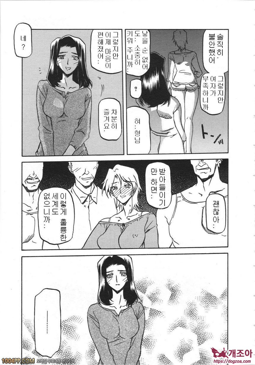 사유키의 마을 제3화_by 망가 이미지 #5