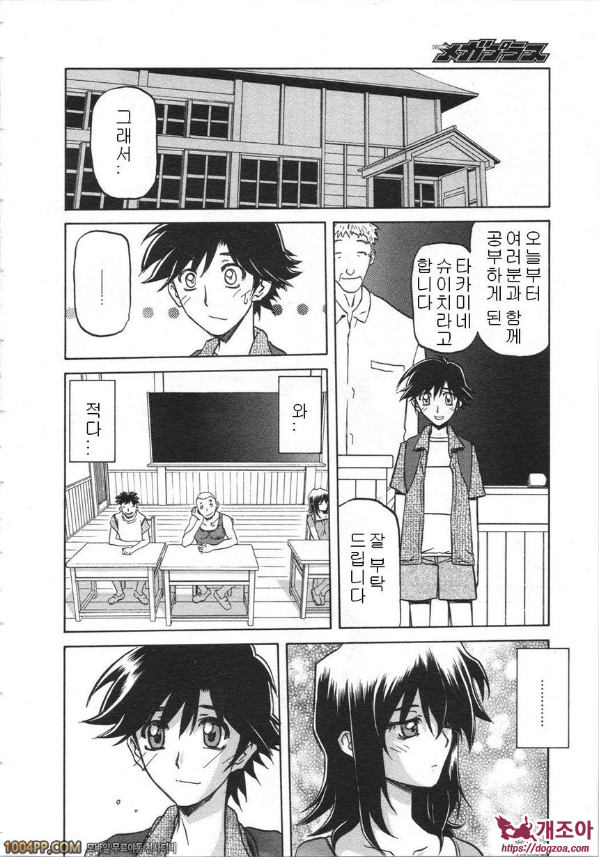 사유키의 마을 제3화_by 망가 이미지 #6