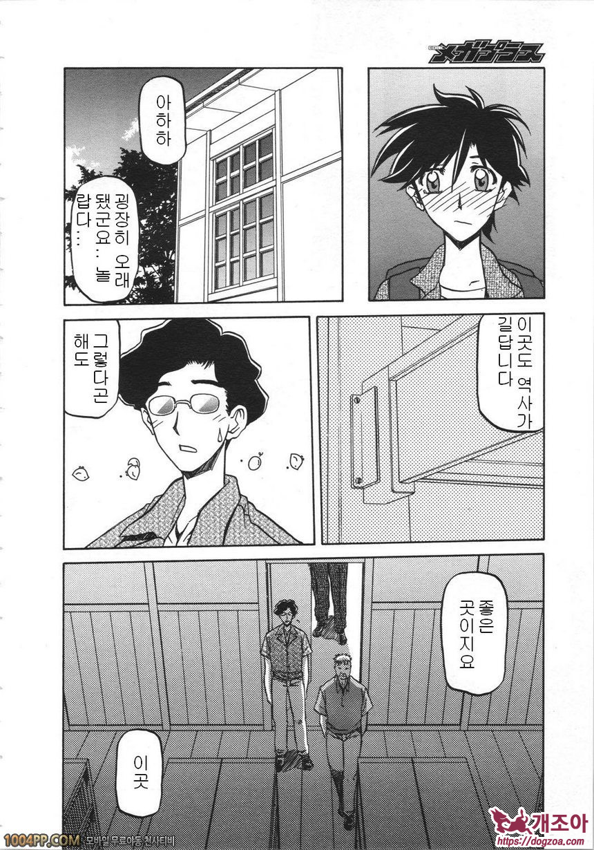 사유키의 마을 제3화_by 망가 이미지 #8