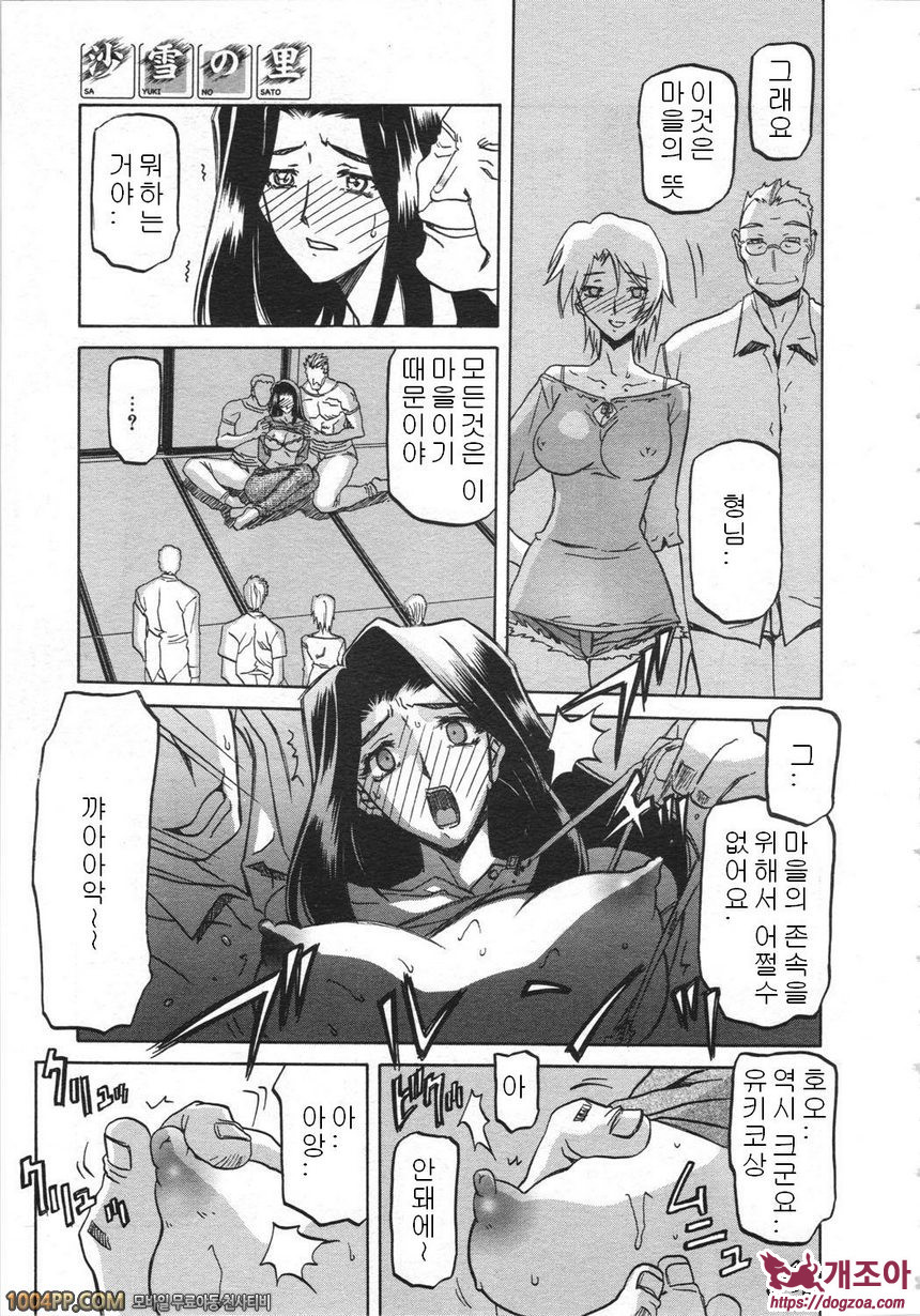 사유키의 마을 제3화_by 망가 이미지 #10