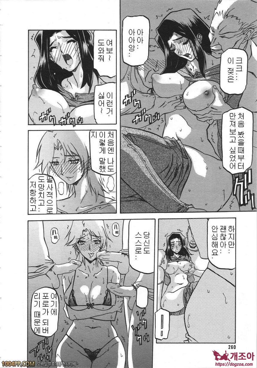 사유키의 마을 제3화_by 망가 이미지 #11