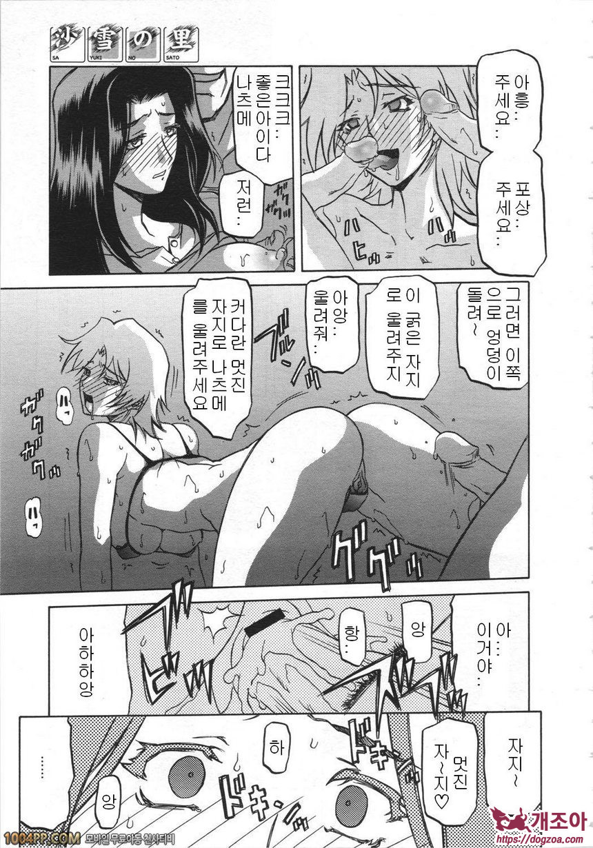 사유키의 마을 제3화_by 망가 이미지 #12