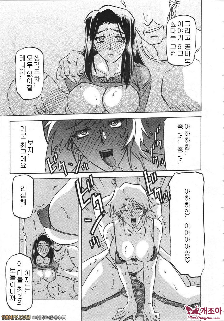 사유키의 마을 제3화_by 망가 이미지 #14