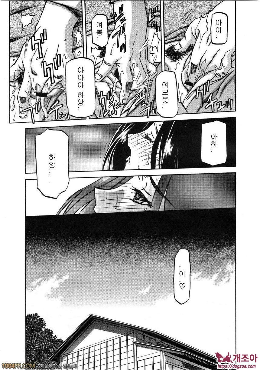 사유키의 마을 제2화_by 망가 이미지 #7