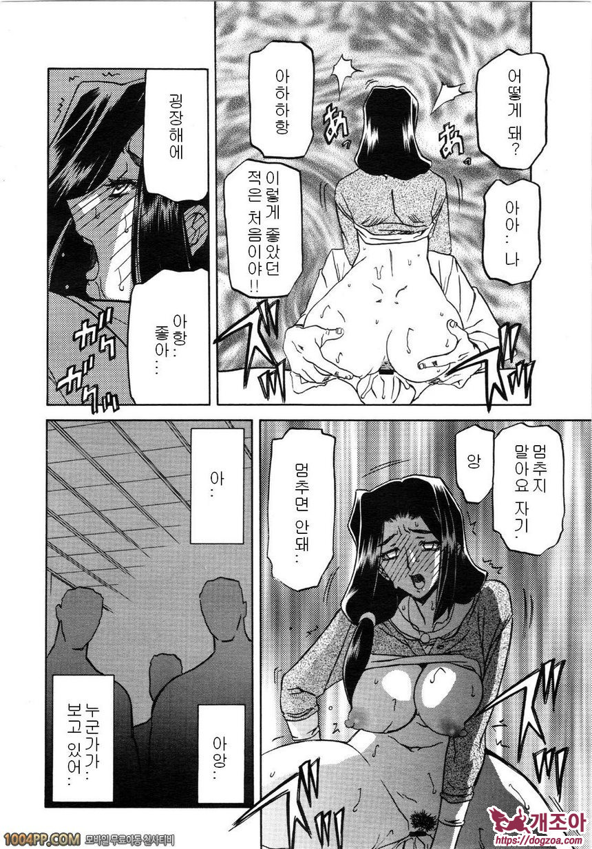 사유키의 마을 제2화_by 망가 이미지 #14