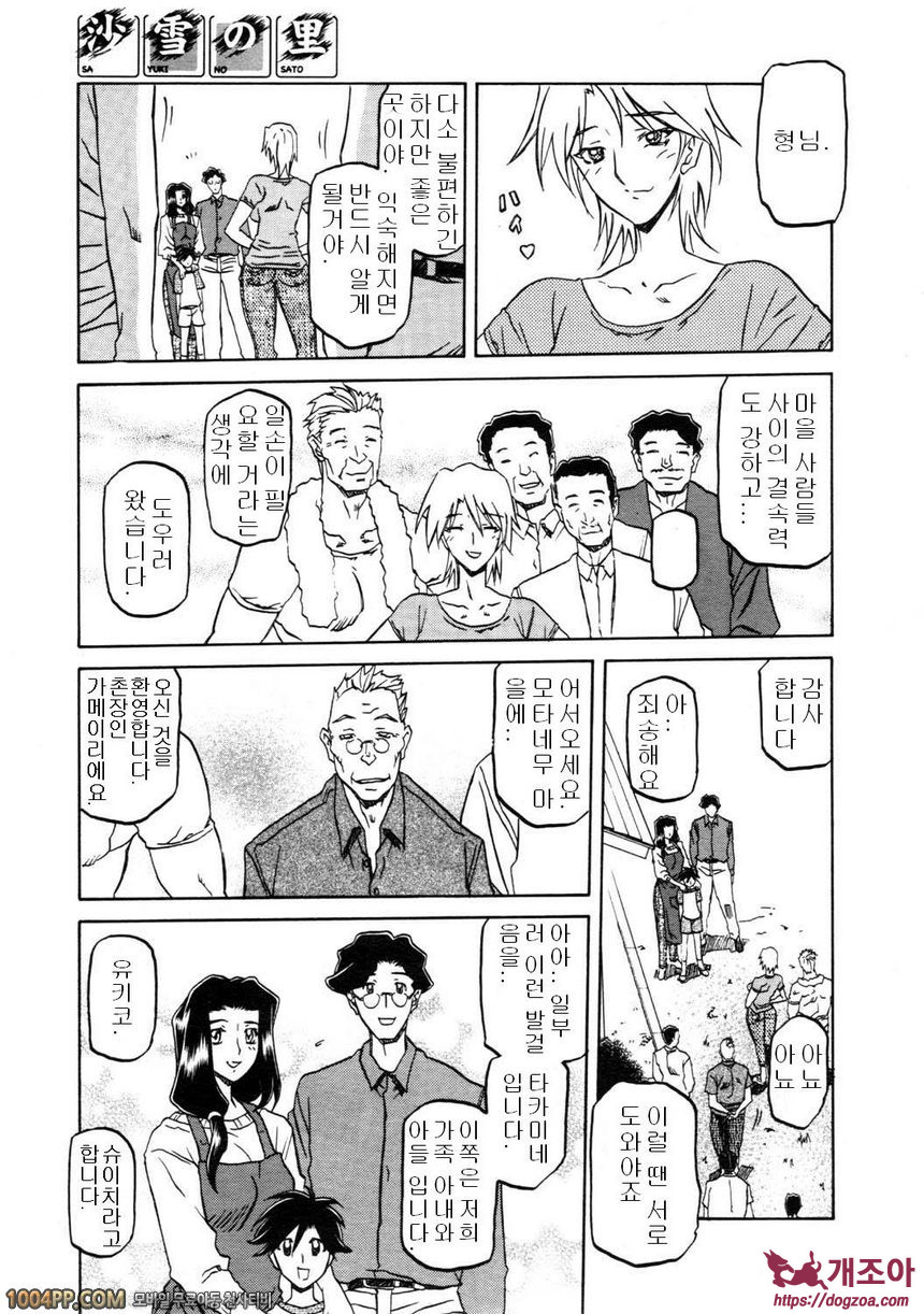 사유키의 마을 제1화_by 망가 이미지 #7