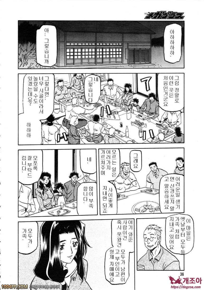 사유키의 마을 제1화_by 망가 이미지 #10