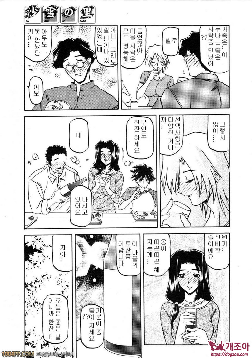 사유키의 마을 제1화_by 망가 이미지 #11