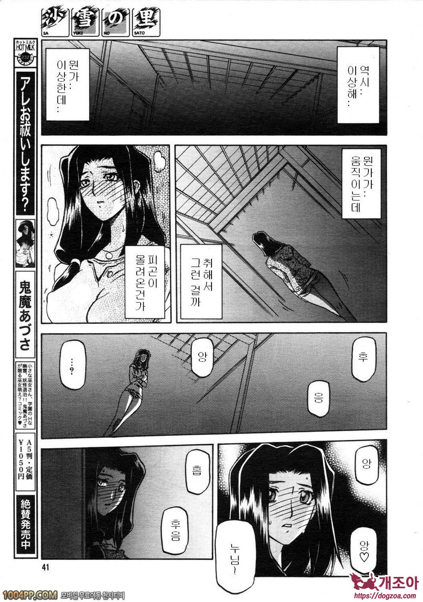 사유키의 마을 제1화_by 망가 이미지 #15