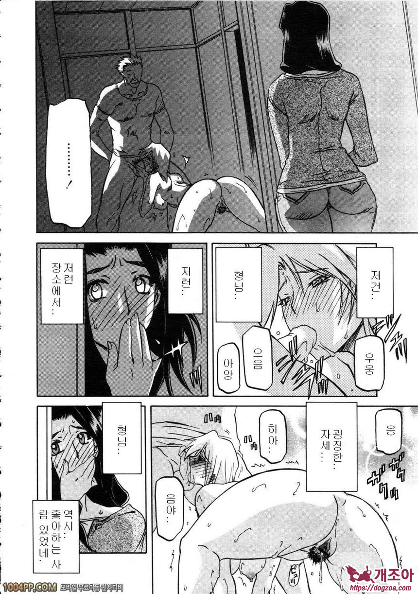 사유키의 마을 제1화_by 망가 이미지 #16