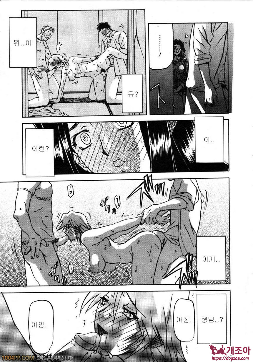 사유키의 마을 제1화_by 망가 이미지 #17