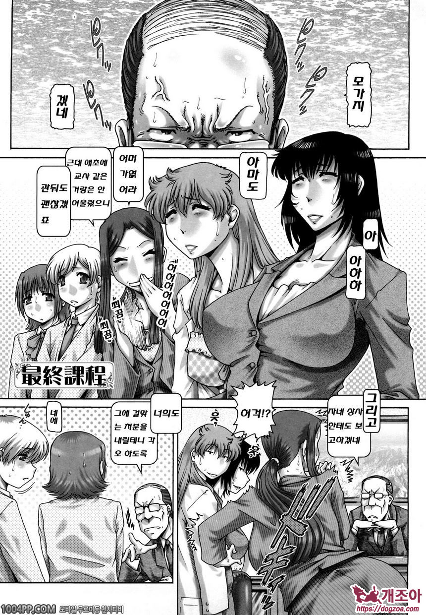 배움의 동산(完) 최종과정_by 망가 이미지 #1