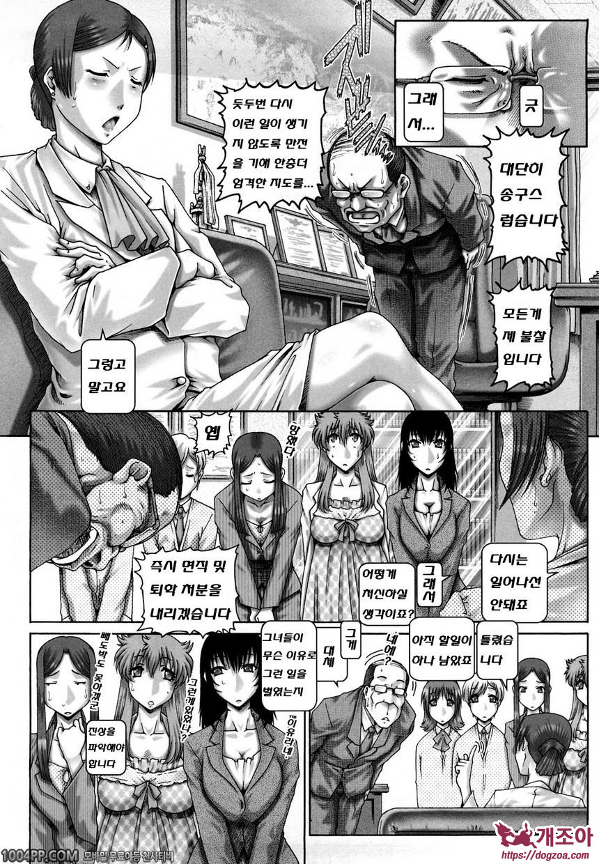 배움의 동산(完) 최종과정_by 망가 이미지 #2