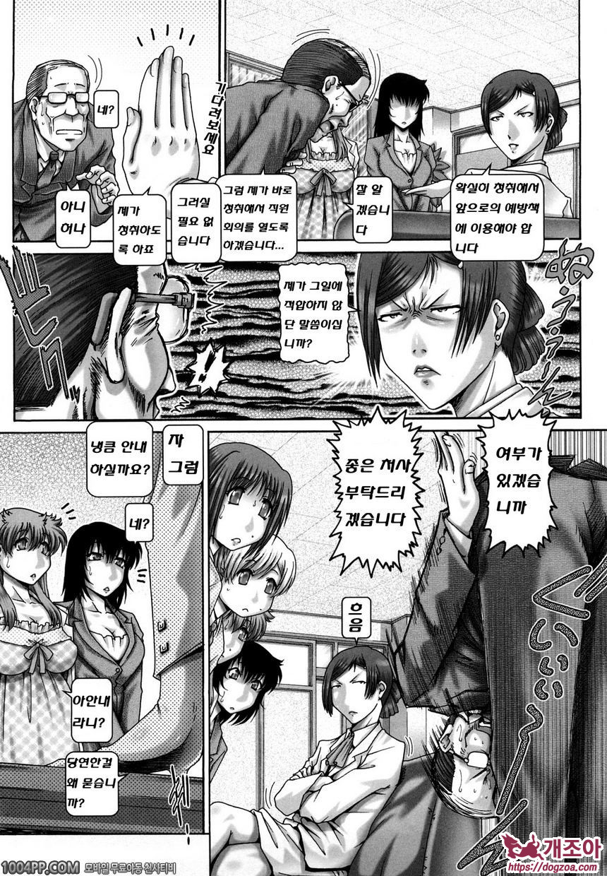 배움의 동산(完) 최종과정_by 망가 이미지 #3