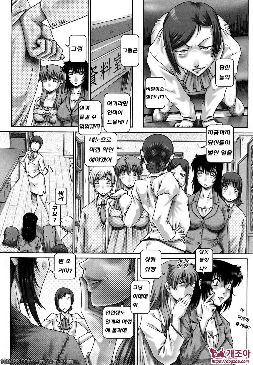 배움의 동산(完) 최종과정_by 망가 이미지 #4