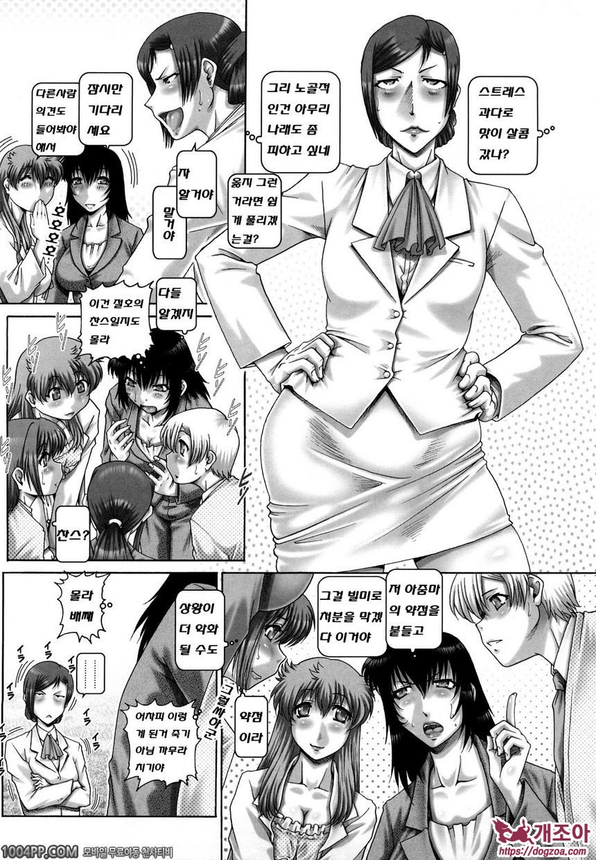 배움의 동산(完) 최종과정_by 망가 이미지 #5