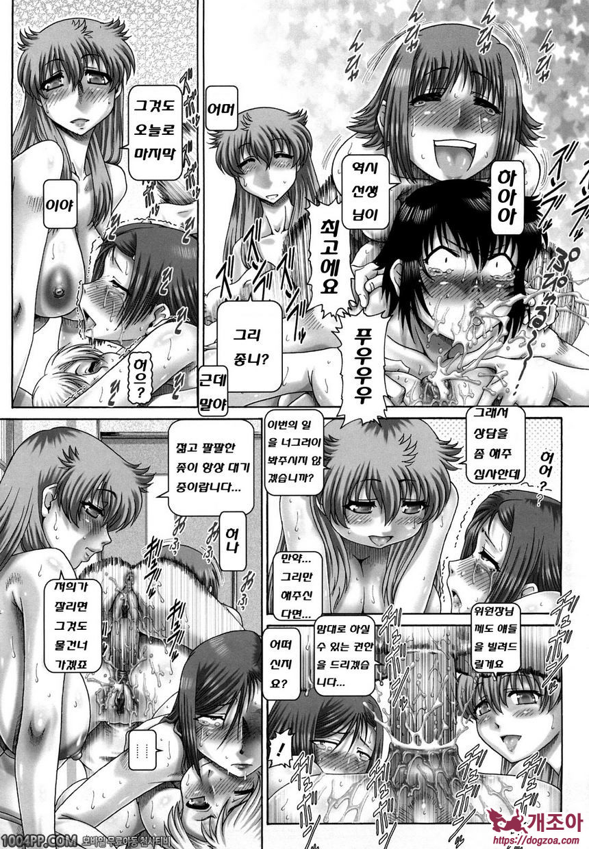 배움의 동산(完) 최종과정_by 망가 이미지 #21