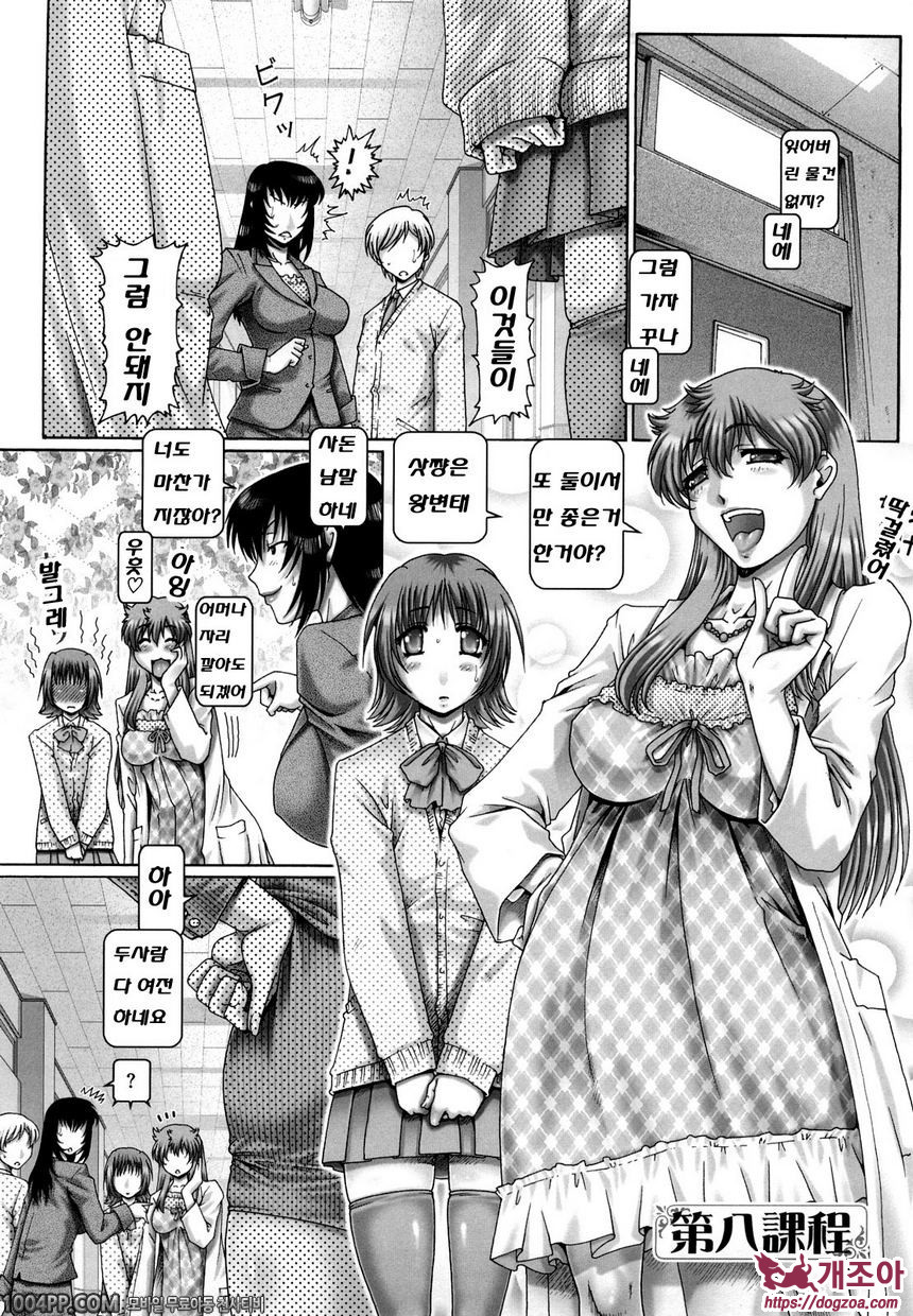 배움의 동산 제8과정_by 망가 이미지 #5