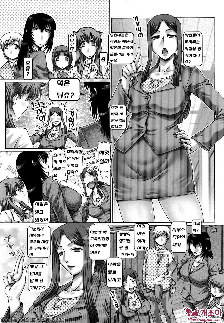 배움의 동산 제8과정_by 망가 이미지 #6