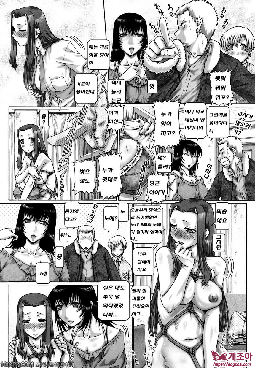 배움의 동산 제7과정_by 망가 이미지 #8