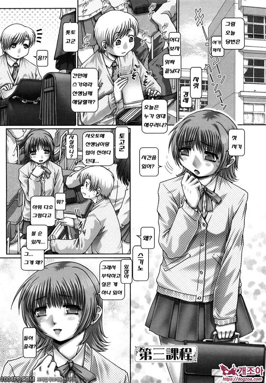 배움의 동산 제3과정_by 망가 이미지 #1