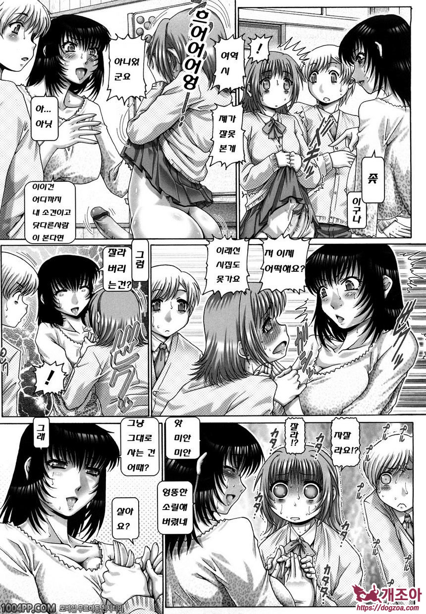 배움의 동산 제3과정_by 망가 이미지 #4