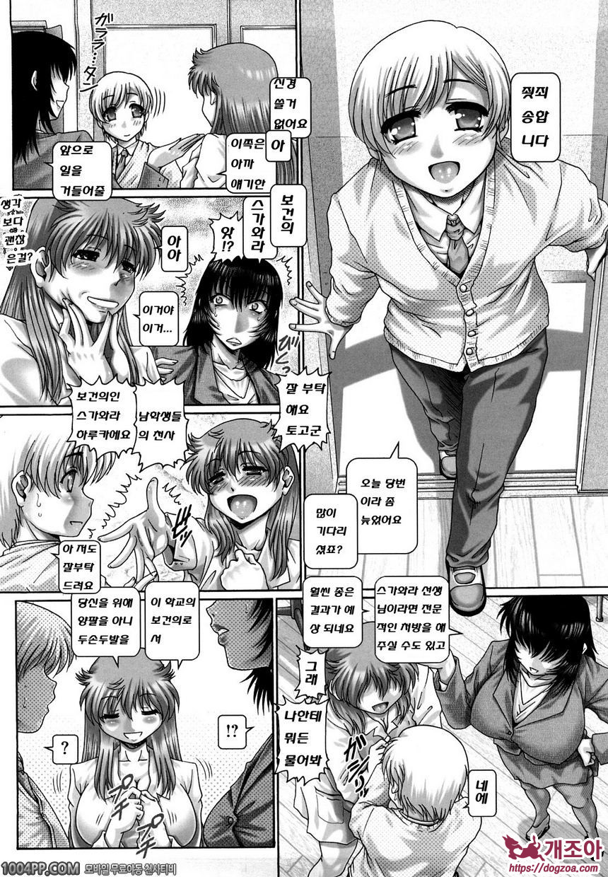 배움의 동산 제2과정_by 망가 이미지 #10