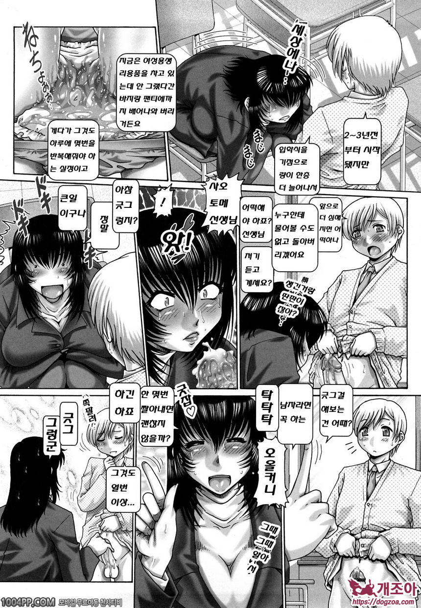 배움의 동산 제1과정_by 망가 이미지 #15