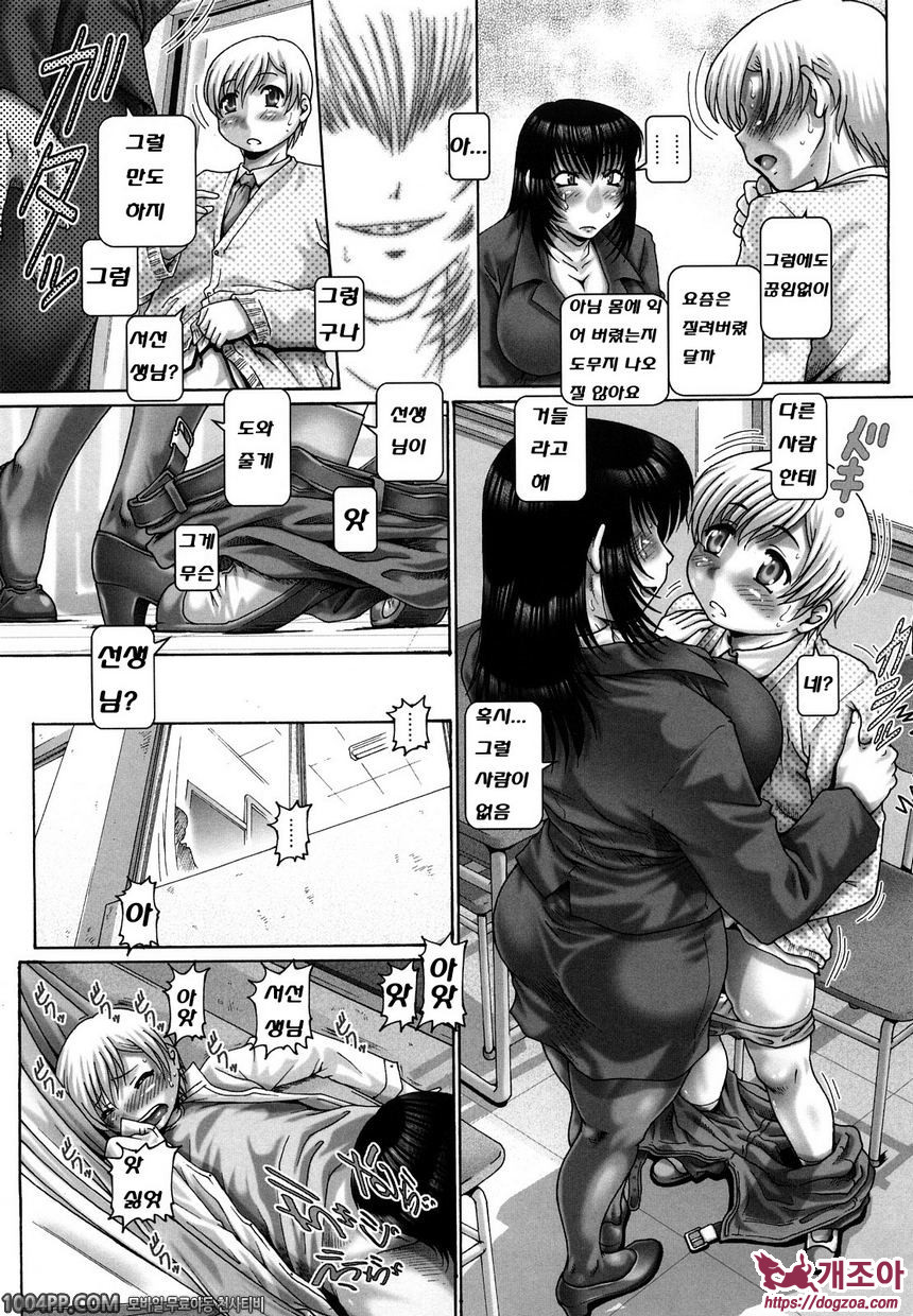 배움의 동산 제1과정_by 망가 이미지 #16