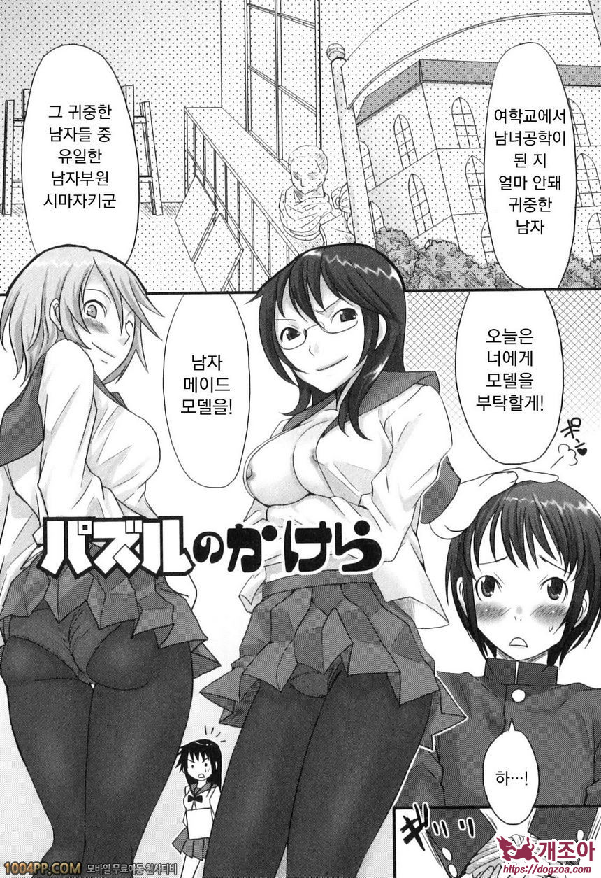 후타나릿치! 프리미엄#9(完)_by 망가 이미지 #1