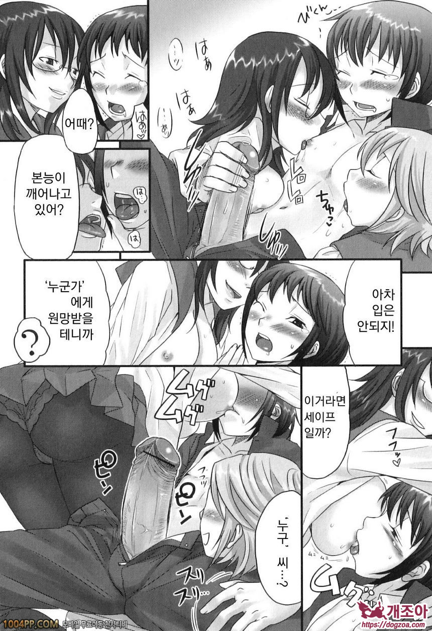 후타나릿치! 프리미엄#9(完)_by 망가 이미지 #4