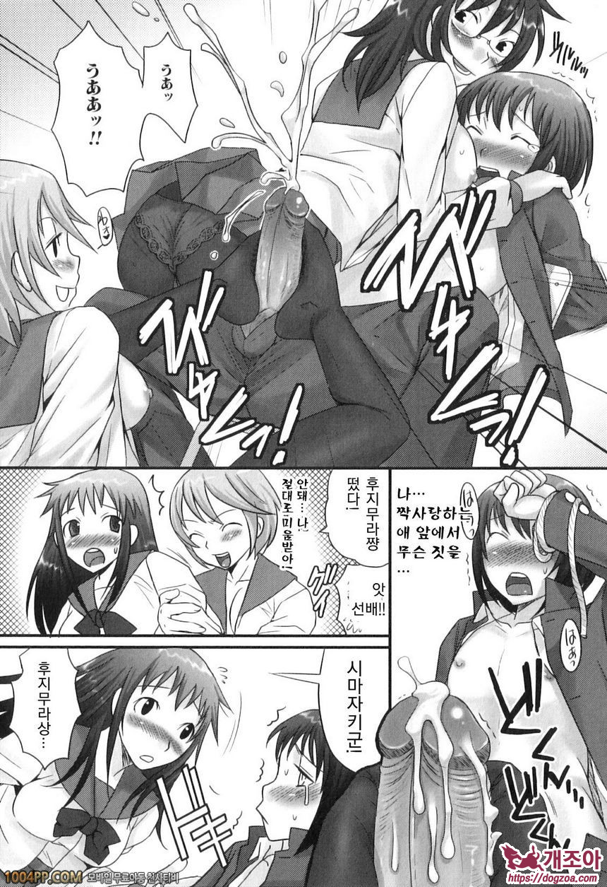 후타나릿치! 프리미엄#9(完)_by 망가 이미지 #6