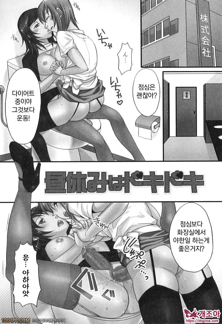 후타나릿치! 프리미엄#7_by 망가 이미지 #1