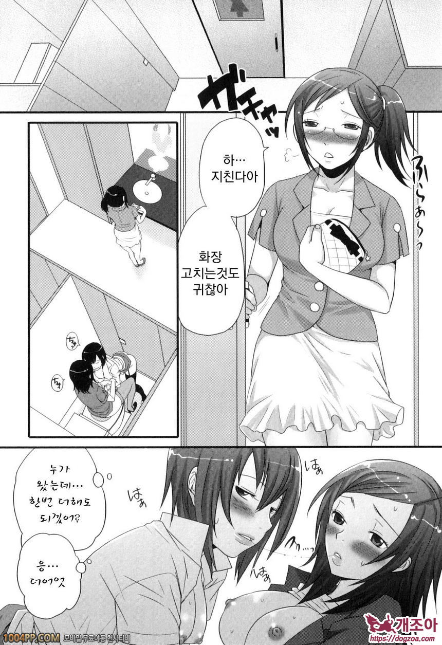 후타나릿치! 프리미엄#7_by 망가 이미지 #3