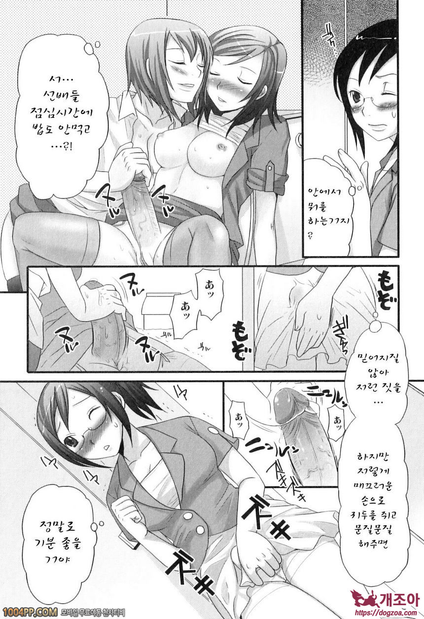 후타나릿치! 프리미엄#7_by 망가 이미지 #5