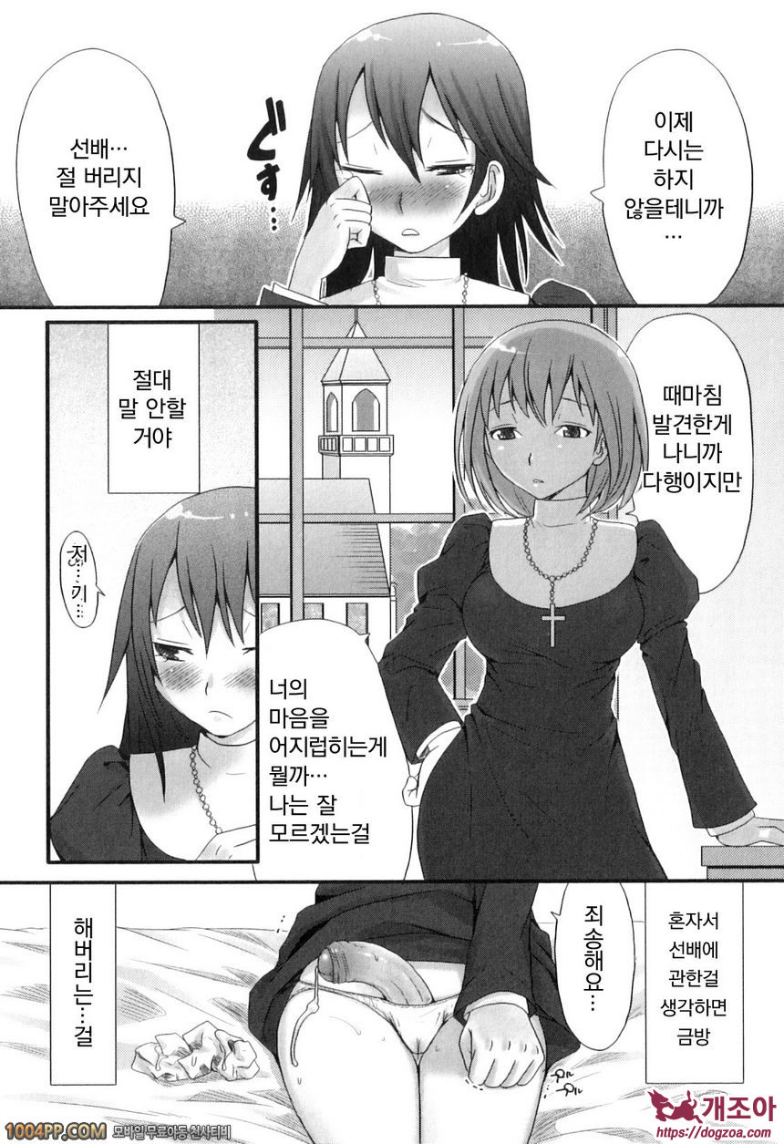 후타나릿치! 프리미엄#6_by 망가 이미지 #1