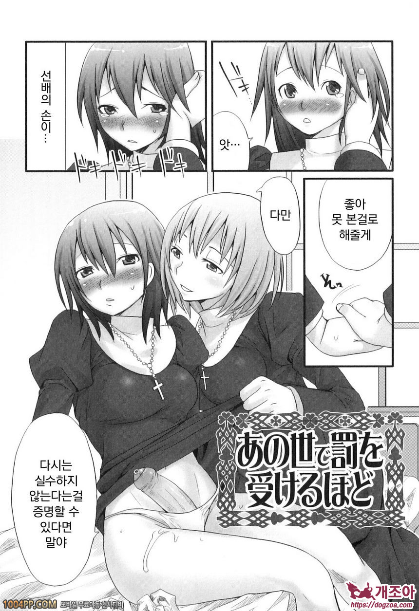 후타나릿치! 프리미엄#6_by 망가 이미지 #2