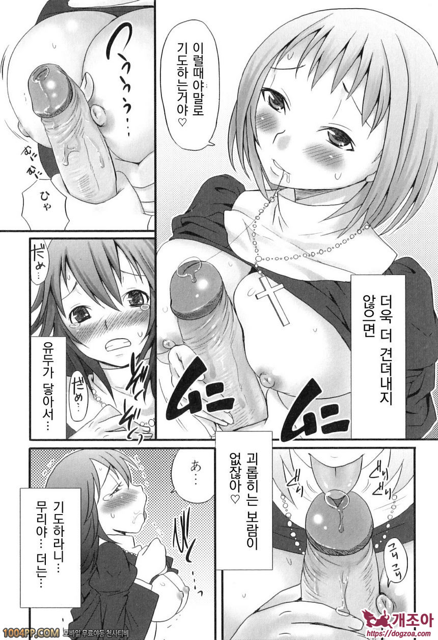 후타나릿치! 프리미엄#6_by 망가 이미지 #6