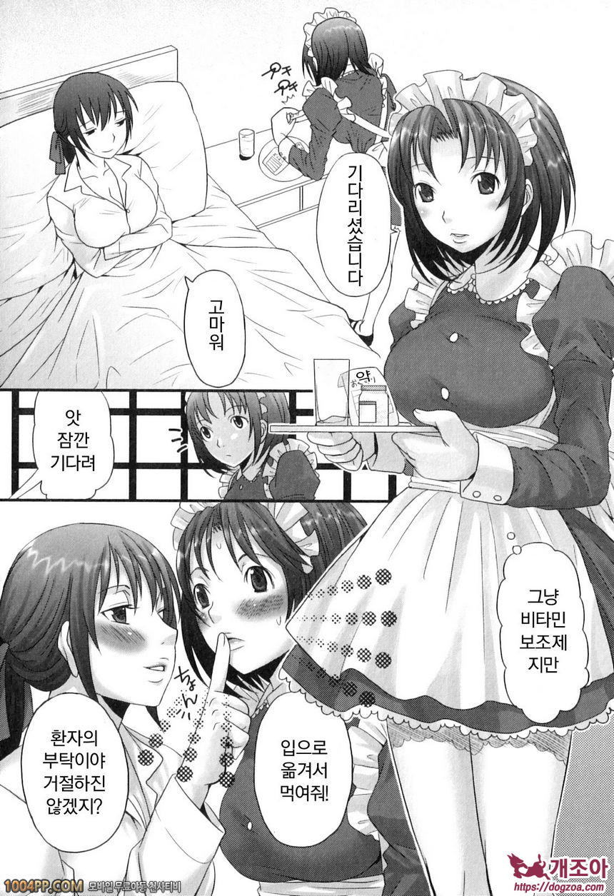 후타나릿치! 프리미엄#5_by 망가 이미지 #4