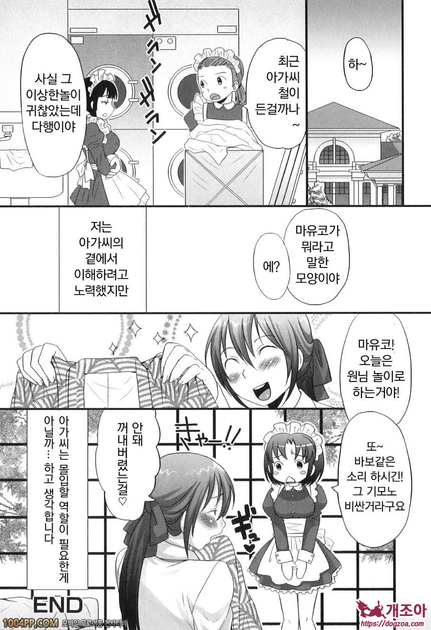 후타나릿치! 프리미엄#5_by 망가 이미지 #18