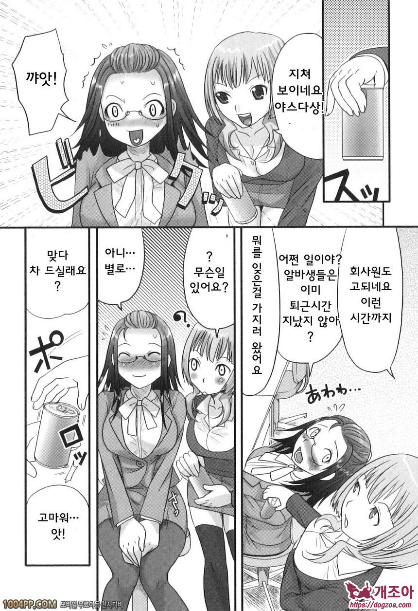 후타나릿치! 프리미엄#4_by 망가 이미지 #2