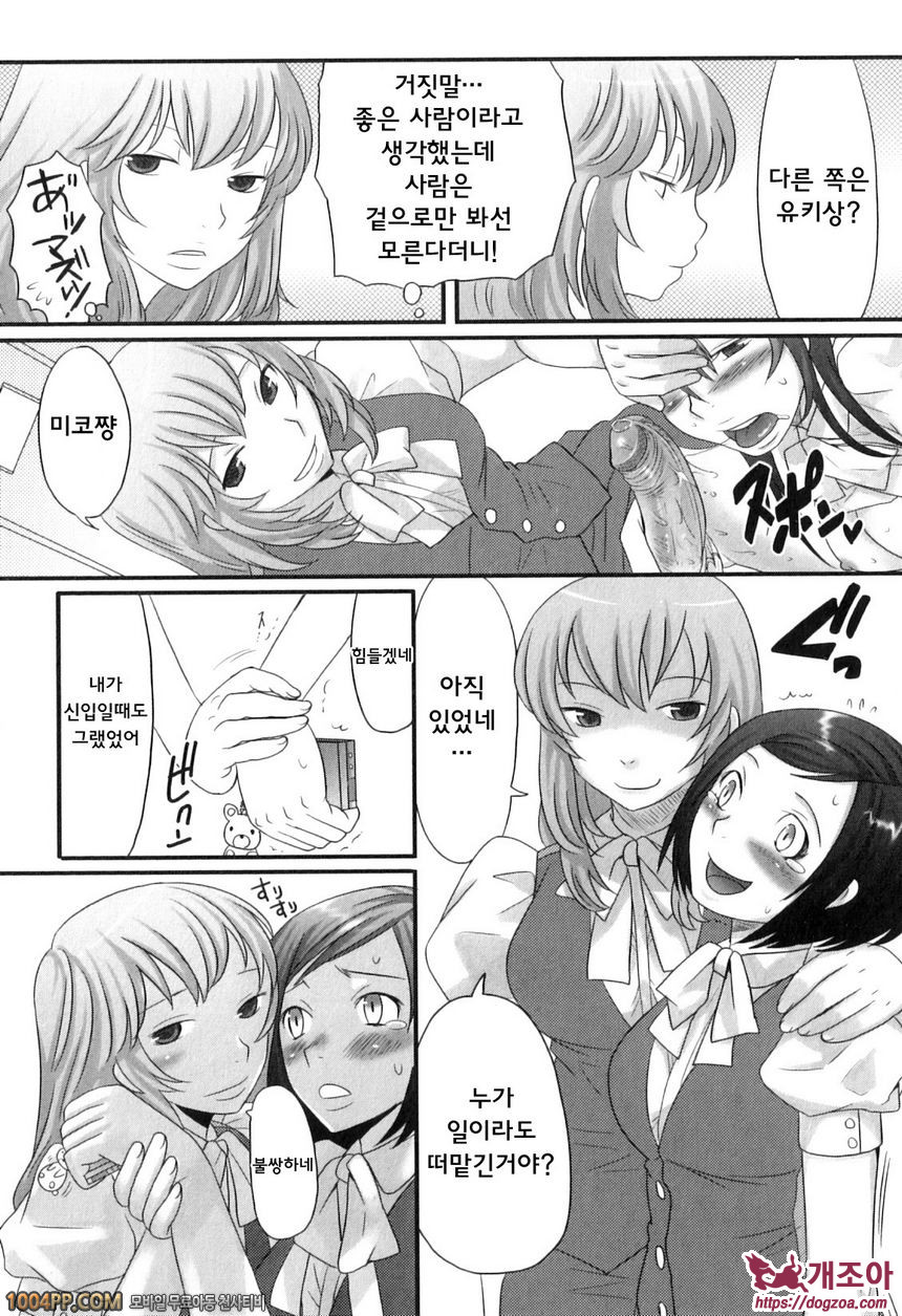 후타나릿치! 프리미엄#3_by 망가 이미지 #3