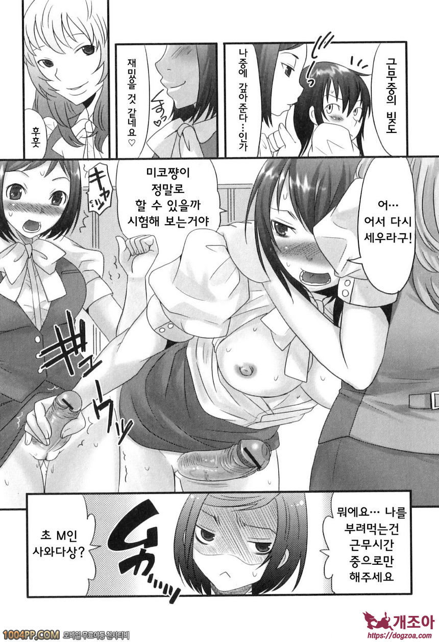 후타나릿치! 프리미엄#3_by 망가 이미지 #9